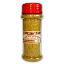 Приправа для курицы и индейки "Горячий цитрус"