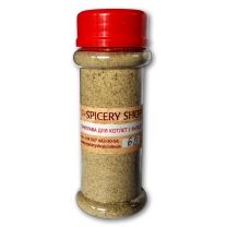 Приправа для котлет і фаршу з ялівцем і хріном